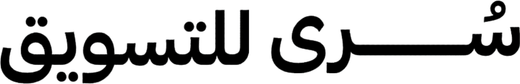 سُرى للتسويق